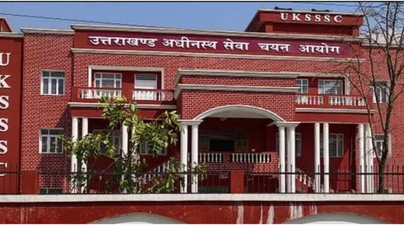 UKSSSC ने जारी किया 2025-26 का वार्षिक परीक्षा कैलेंडर