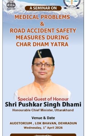 चारधाम यात्रा की सुरक्षा पर सरकार सख्त, स्वास्थ्य और सड़क सुरक्षा पर बड़ा मंथन