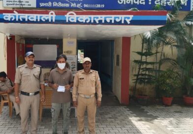 विकासनगर में नशा तस्कर गिरफ्तार, 3.5 लाख की स्मैक बरामद